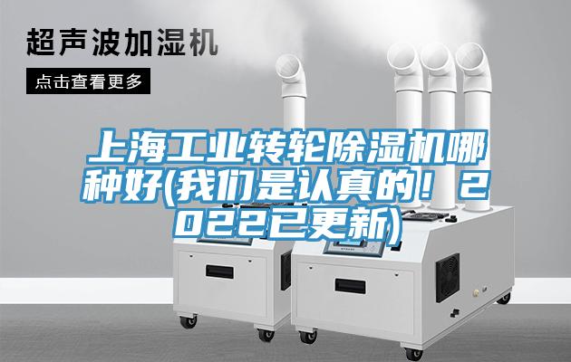 上海工業轉輪香蕉视频国产哪種好(大香蕉性爱网是認真的！2022已更新)