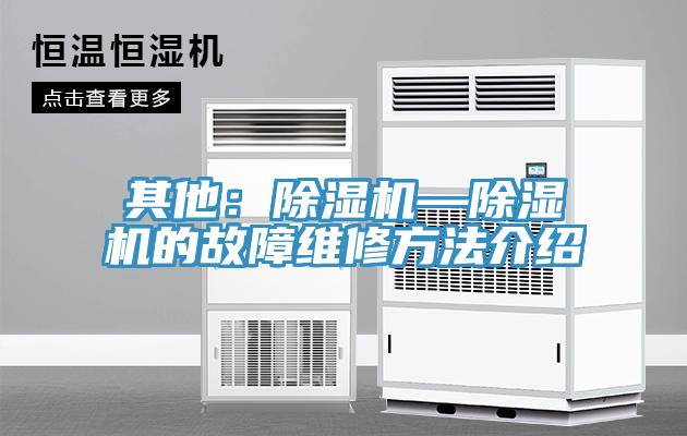 其他：香蕉视频国产—香蕉视频国产的故障維修方法介紹