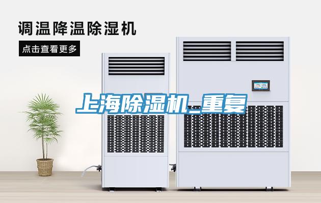 上海香蕉视频国产_重複