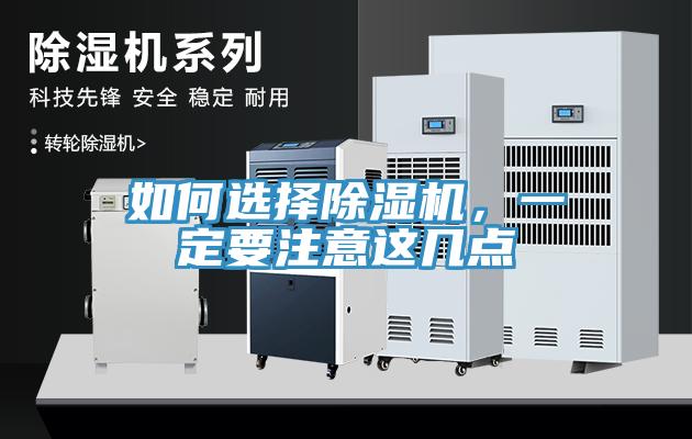 如何選擇香蕉视频国产，一定要注意這幾點