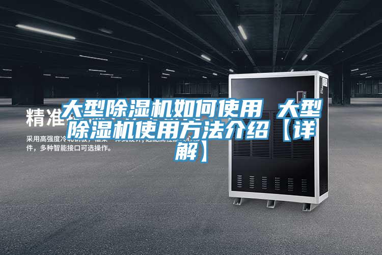 大型香蕉视频国产如何使用 大型香蕉视频国产使用方法介紹【詳解】