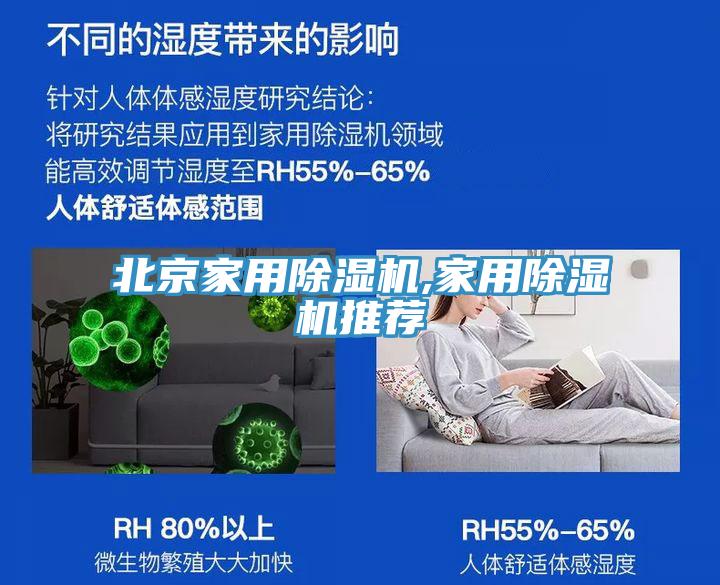 北京家用香蕉视频国产,家用香蕉视频国产推薦