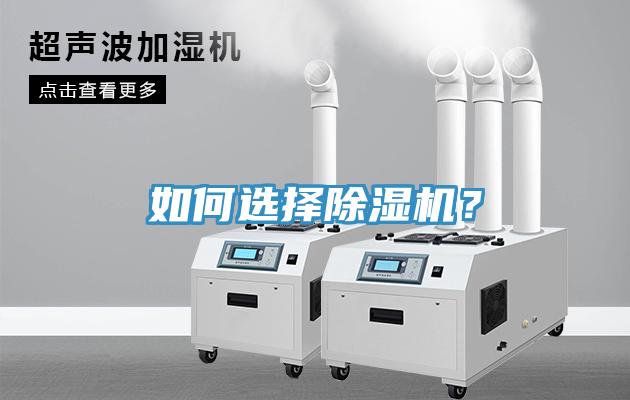 如何選擇香蕉视频国产？