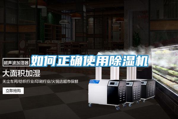 如何正確使用香蕉视频国产