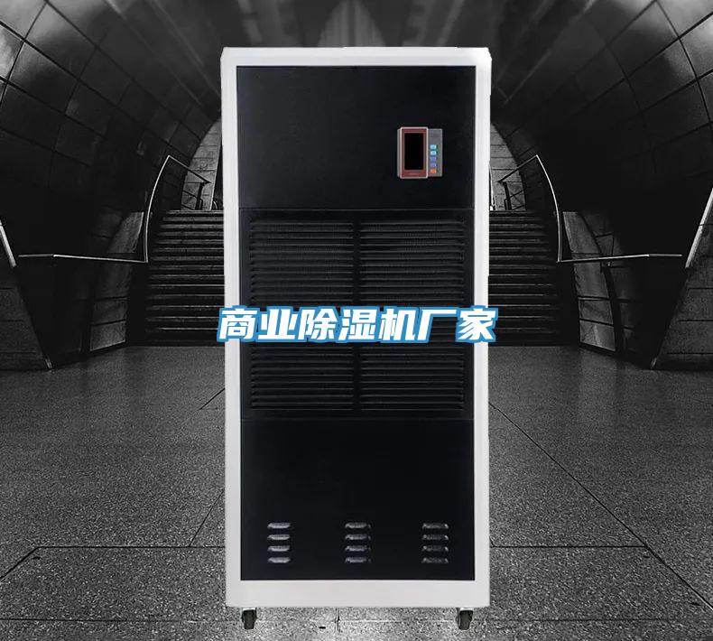 商業香蕉视频国产廠家