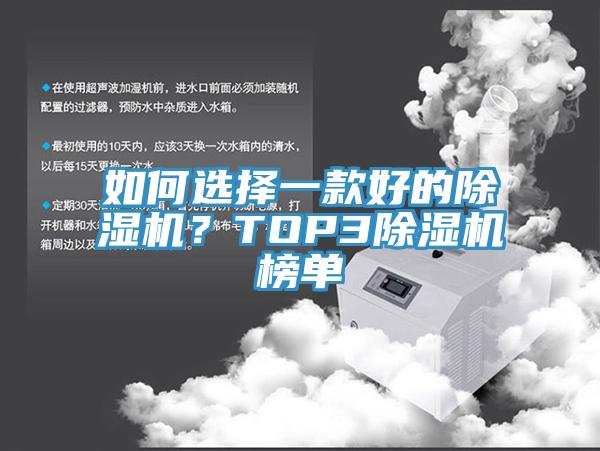 如何選擇一款好的香蕉视频国产？TOP3香蕉视频国产榜單