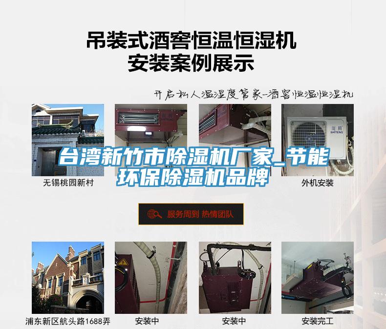 台灣新竹市香蕉视频国产廠家_節能環保香蕉视频国产品牌