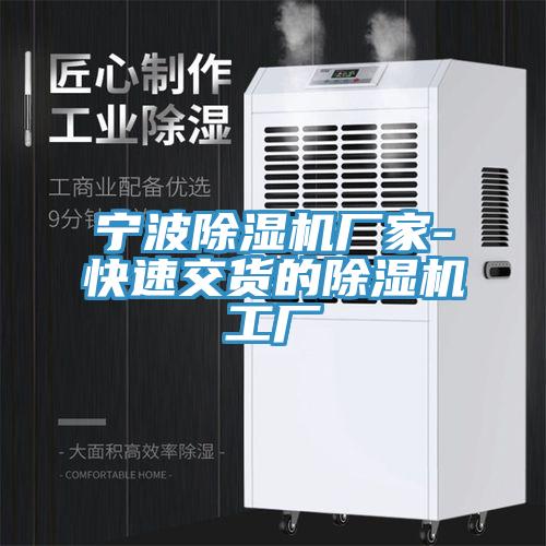 寧波香蕉视频国产廠家-快速交貨的香蕉视频国产工廠
