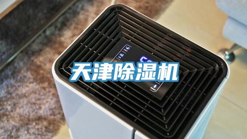 天津香蕉视频国产