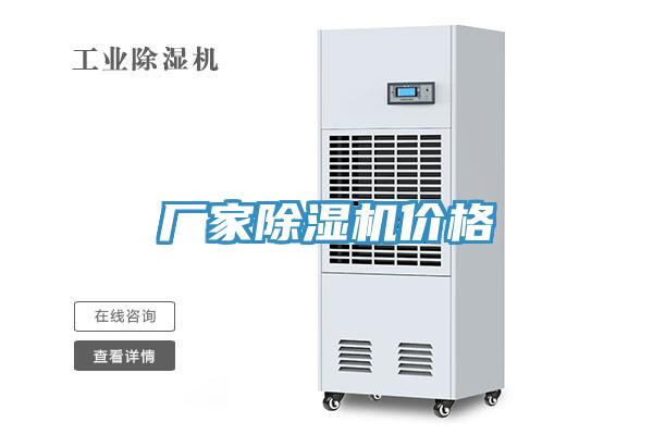 廠家香蕉视频国产價格