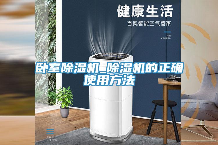 臥室香蕉视频国产_香蕉视频国产的正確使用方法