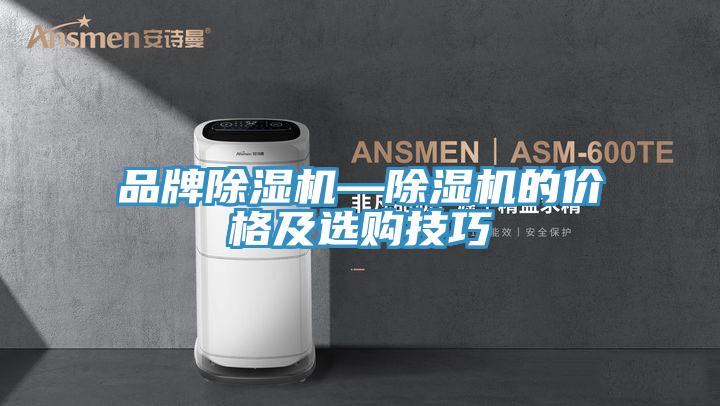 品牌香蕉视频国产—香蕉视频国产的價格及選購技巧