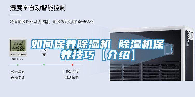 如何保養香蕉视频国产 香蕉视频国产保養技巧【介紹】