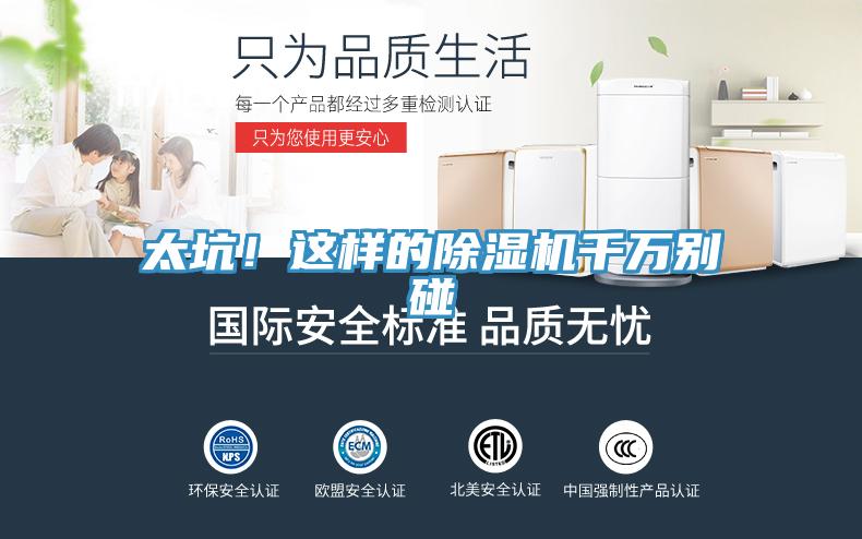 太坑！這樣的香蕉视频国产千萬別碰