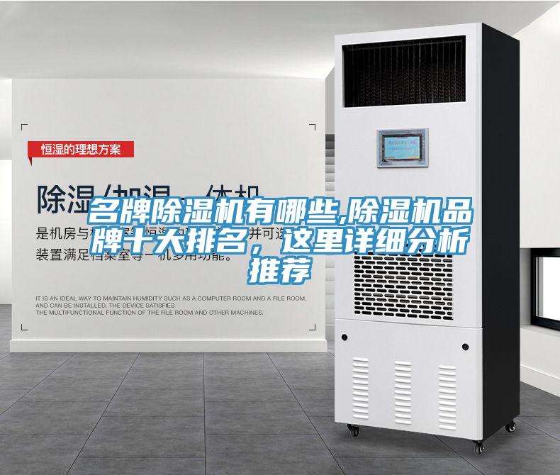 名牌香蕉视频国产有哪些,香蕉视频国产品牌十大排名，這裏詳細分析推薦