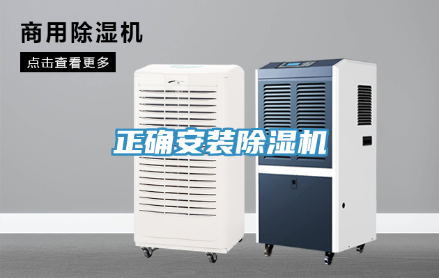正確安裝香蕉视频国产