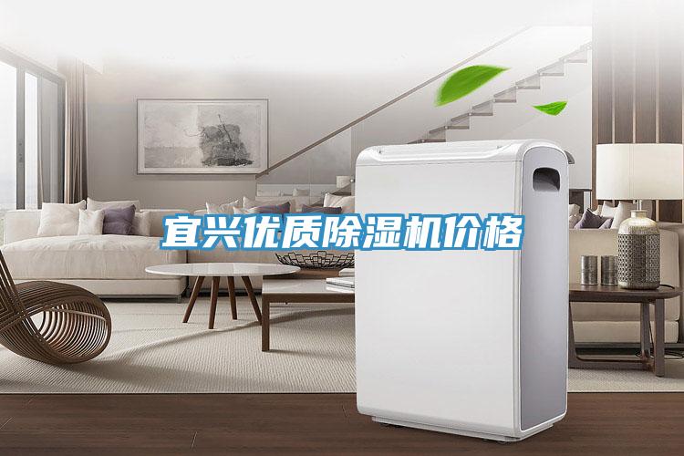 宜興優質香蕉视频国产價格