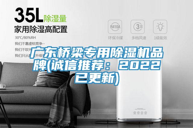廣東橋梁專用香蕉视频国产品牌(誠信推薦：2022已更新)