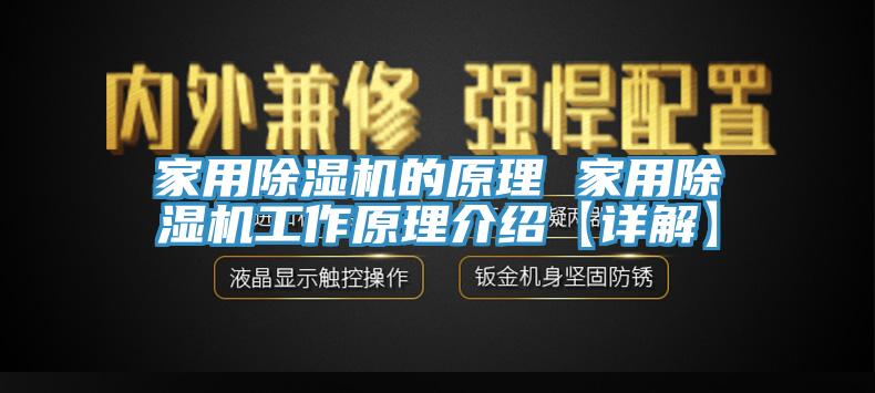 家用香蕉视频国产的原理 家用香蕉视频国产工作原理介紹【詳解】