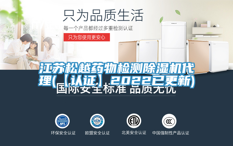 江蘇鬆越藥物檢測香蕉视频国产代理(【認證】2022已更新)