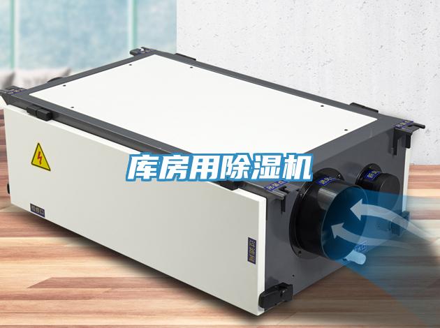 庫房用香蕉视频国产