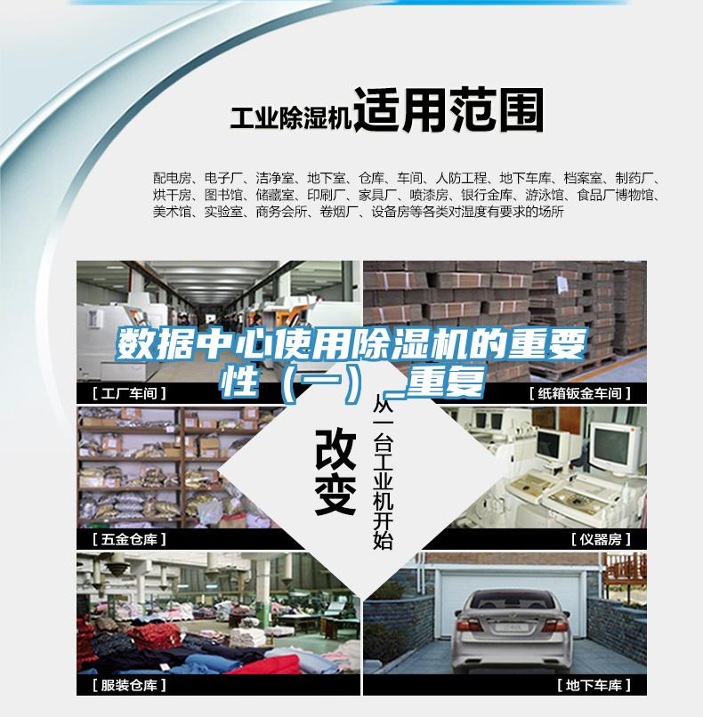 數據中心使用香蕉视频国产的重要性（一）_重複