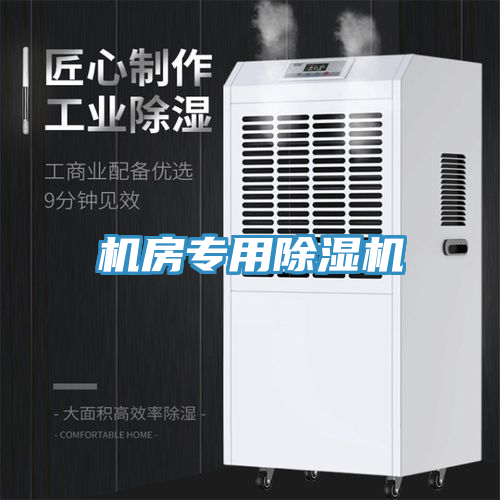 機房專用香蕉视频国产