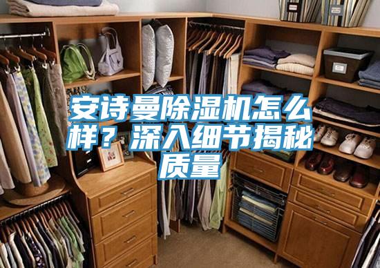 大香蕉性爱网香蕉视频国产怎麽樣？深入細節揭秘質量