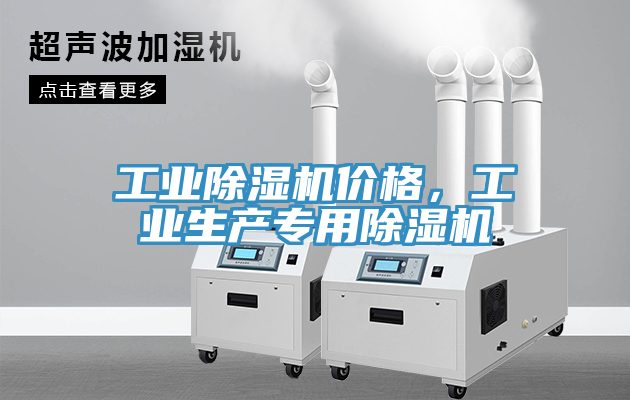 工業香蕉视频国产價格，工業生產專用香蕉视频国产
