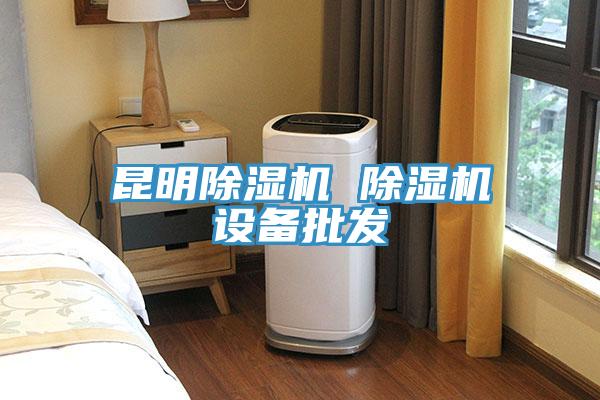昆明香蕉视频国产 香蕉视频国产設備批發