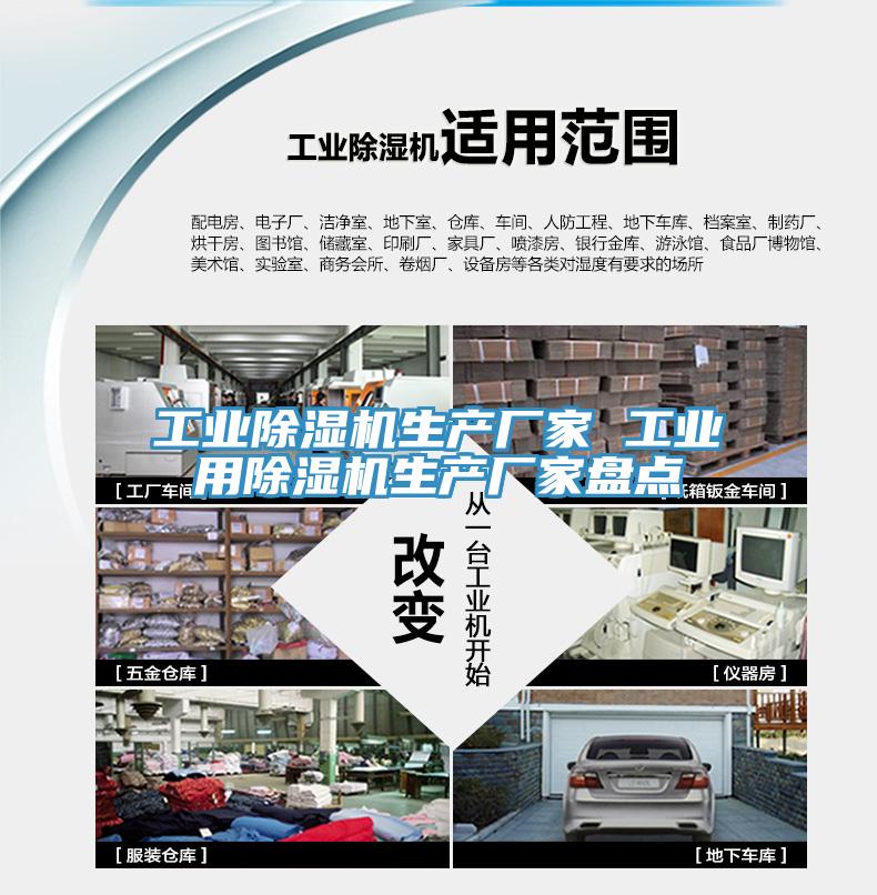 工業香蕉视频国产生產廠家 工業用香蕉视频国产生產廠家盤點