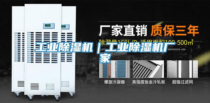 工業香蕉视频国产｜工業香蕉视频国产廠家