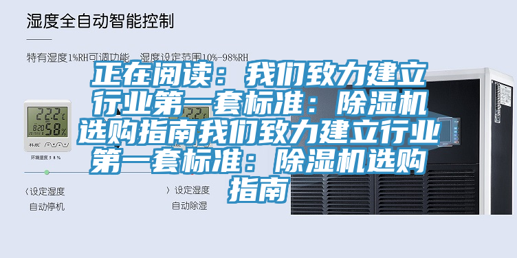 正在閱讀：大香蕉性爱网致力建立行業第一套標準：香蕉视频国产選購指南大香蕉性爱网致力建立行業第一套標準：香蕉视频国产選購指南