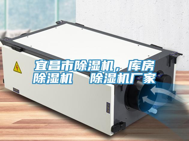 宜昌市香蕉视频国产，庫房香蕉视频国产  香蕉视频国产廠家