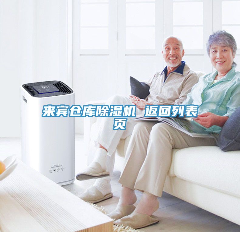 來賓倉庫香蕉视频国产 返回列表頁