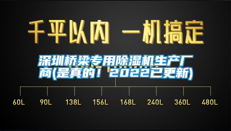 深圳橋梁專用香蕉视频国产生產廠商(是真的！2022已更新)