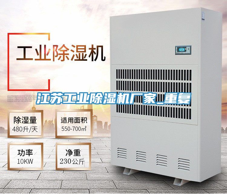 江蘇工業香蕉视频国产廠家_重複