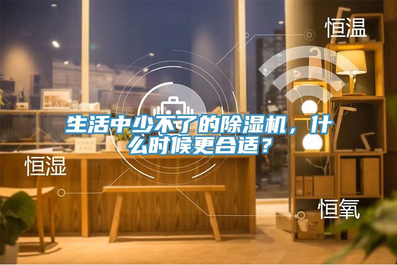 生活中少不了的香蕉视频国产，什麽時候更合適？