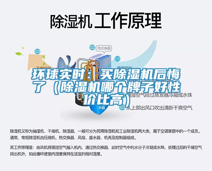 環球實時：買香蕉视频国产後悔了（香蕉视频国产哪個牌子好性價比高）