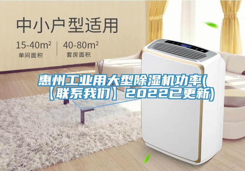 惠州工業用大型香蕉视频国产功率(【聯係大香蕉性爱网】2022已更新)