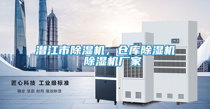 潛江市香蕉视频国产，倉庫香蕉视频国产  香蕉视频国产廠家