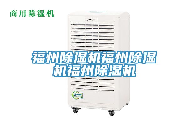 福州香蕉视频国产福州香蕉视频国产福州香蕉视频国产