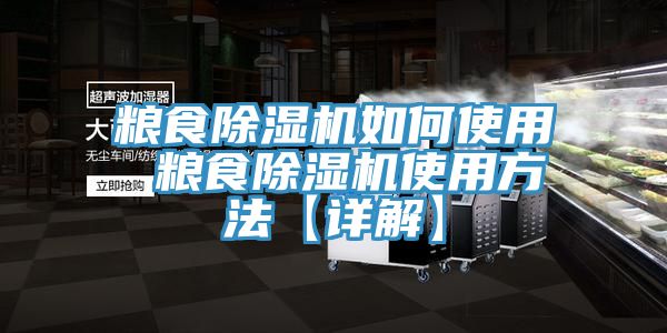 糧食香蕉视频国产如何使用 糧食香蕉视频国产使用方法【詳解】