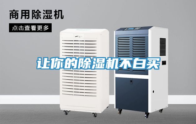讓你的香蕉视频国产不白買