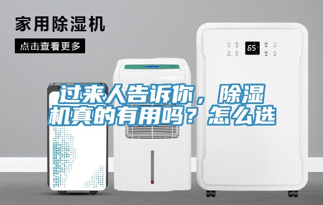 過來人告訴你，香蕉视频国产真的有用嗎？怎麽選