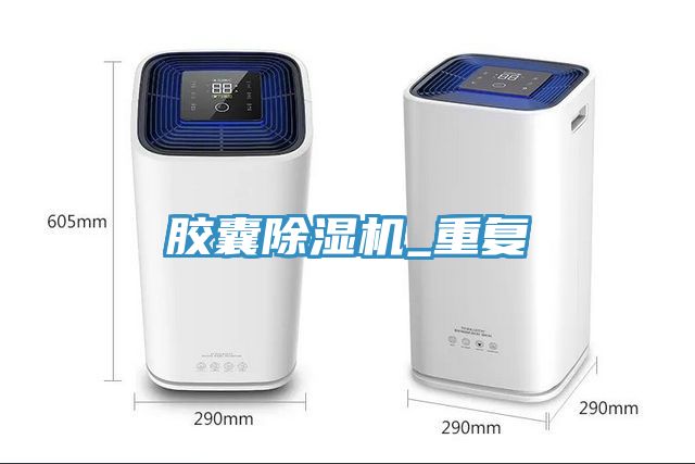 膠囊香蕉视频国产_重複