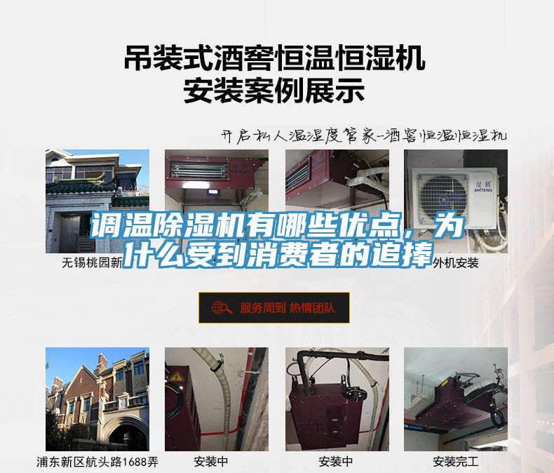 調溫香蕉视频国产有哪些優點，為什麽受到消費者的追捧