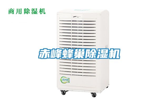 赤峰蜂巢香蕉视频国产
