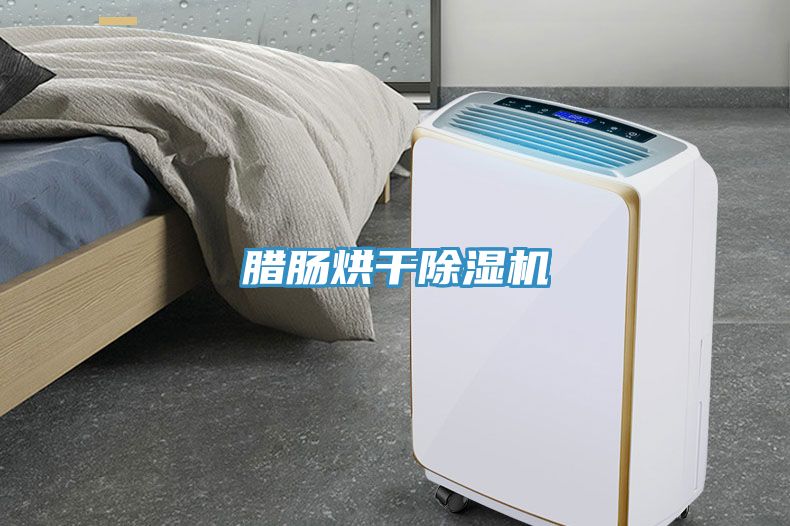 臘腸烘幹香蕉视频国产