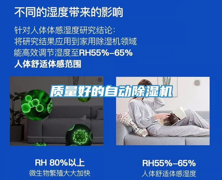 質量好的自動香蕉视频国产